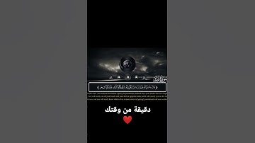 سورة طه ❤ | الآية 70 و 71 للقارئ شريف مصطفى
