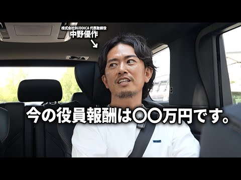We asked Nakano Yusaku about his thoughts on executive compensation, which is necessary to grow a...