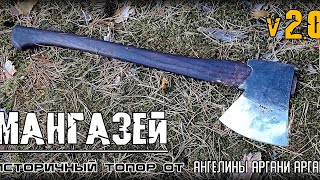 видео: Топор МАНГАЗЕЙ 2.0 от Ангелины Аргани Аргани. Выживание. Тест №275 картинка: Топор МАНГАЗЕЙ 2.0 от Ангелины Аргани Аргани. Выживание. Тест №275