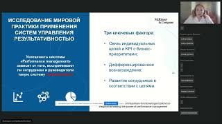 Вебинар 16.06: &quot;Автоматизация OKR и KPI управления&quot;