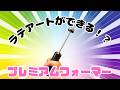 【マジでビビる】ラテアートがマシンがなくてもできるかもしれない！！フレアとか、レバーマシン使っている人に必見です！！