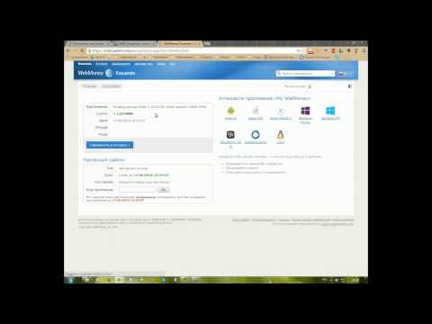 Как принять перевод Webmoney c кодом протекции в Keeper Mini