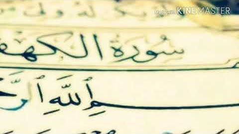 سورة الكهف بصوت د. هاني الشمري رمضان ١٤٣٩هـ