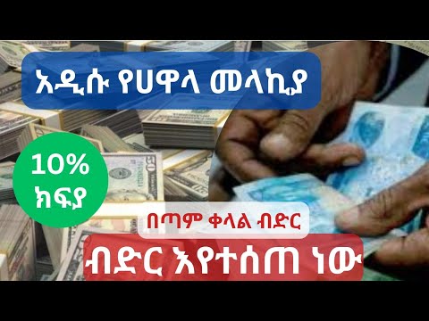 ቪዲዮ: ብድር ባለመክፈል ወደ እስር ቤት ሊገቡ ይችላሉ፡ ሁሉም የዚህ ጉዳይ ጥቃቅን እና ጥቃቅን ነገሮች