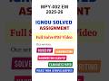 MPY 2 Solved Assignment 2025 26 English MPY 2 Solved Assignment 25 26 MPY 002 Assignment