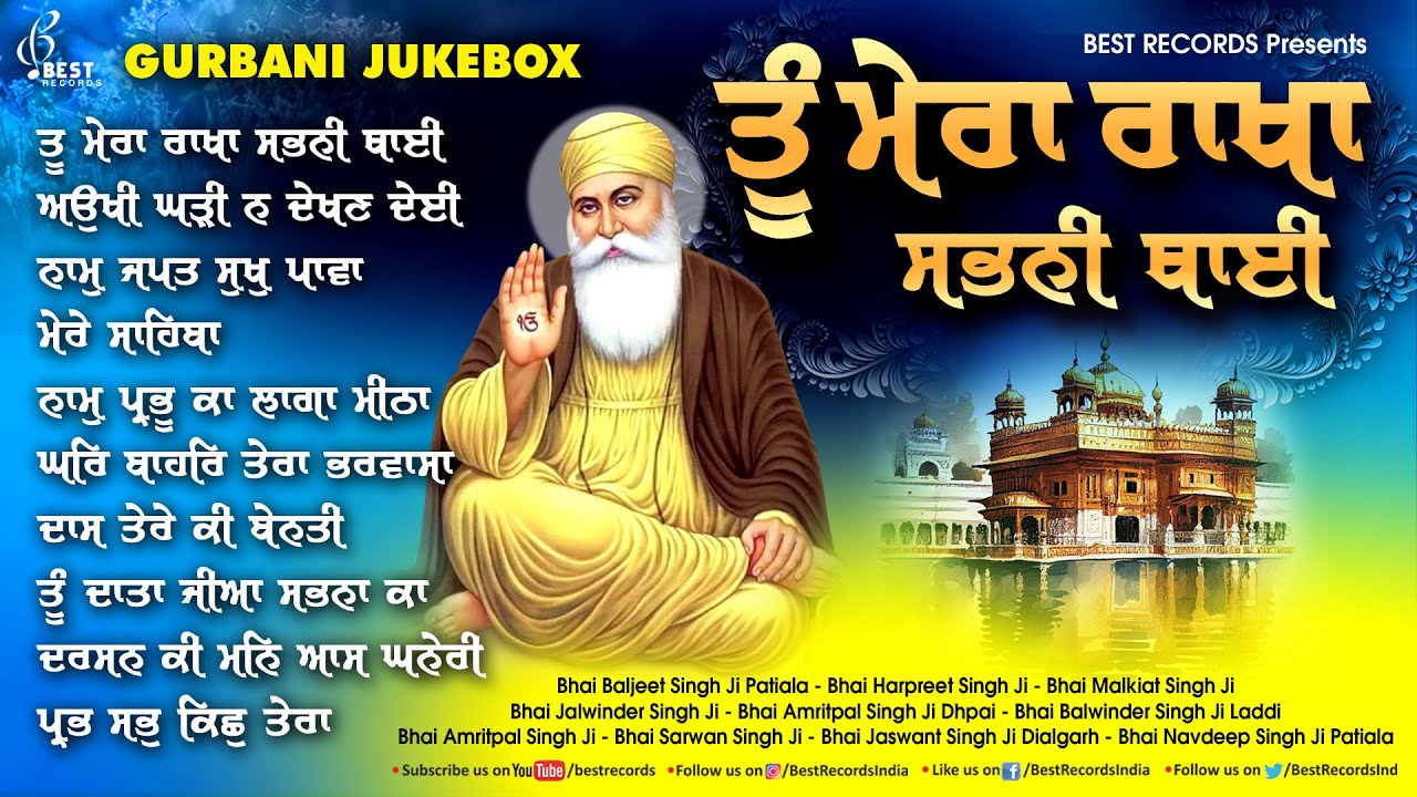 New Shabad Gurbani Kirtan 2024 Jukebox  New Shabad 2024  Tu Mera Rakha  Nonstop Shabad Kirtan