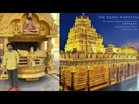 VELLORE SRI LAKSHMI NARAYANI GOLDEN TEMPLE FULL INFORMATION | TRAVEL GUIDE