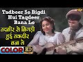 तदबीर से बिगड़ी हुई / Tadbeer Se Bigdi Hui (COLOR) HD - Geeta Roy | Dev Anand, Geeta Bali.