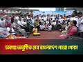 ঢাকায় অনুষ্ঠিত হবে বাংলাদেশ প্যারা গেমস | ATN Bangla News