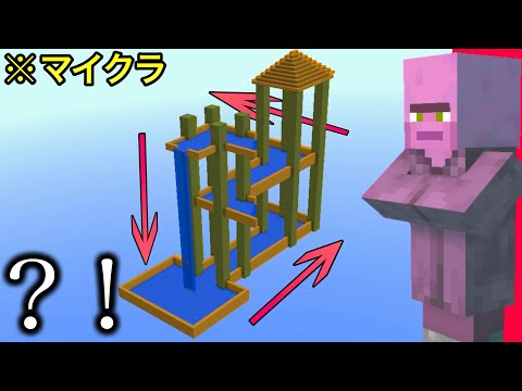 【マイクラ】目の錯覚を利用したトリックが絶対に騙される...　～海外の色々なプロが本気で作った騙しトリック11選～【まいくら】【マインクラフト1.19】
