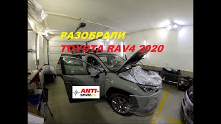 ANTI-SHUM.RU Разобрали новый-новый Toyota RAV4 2020 для шумоизоляции