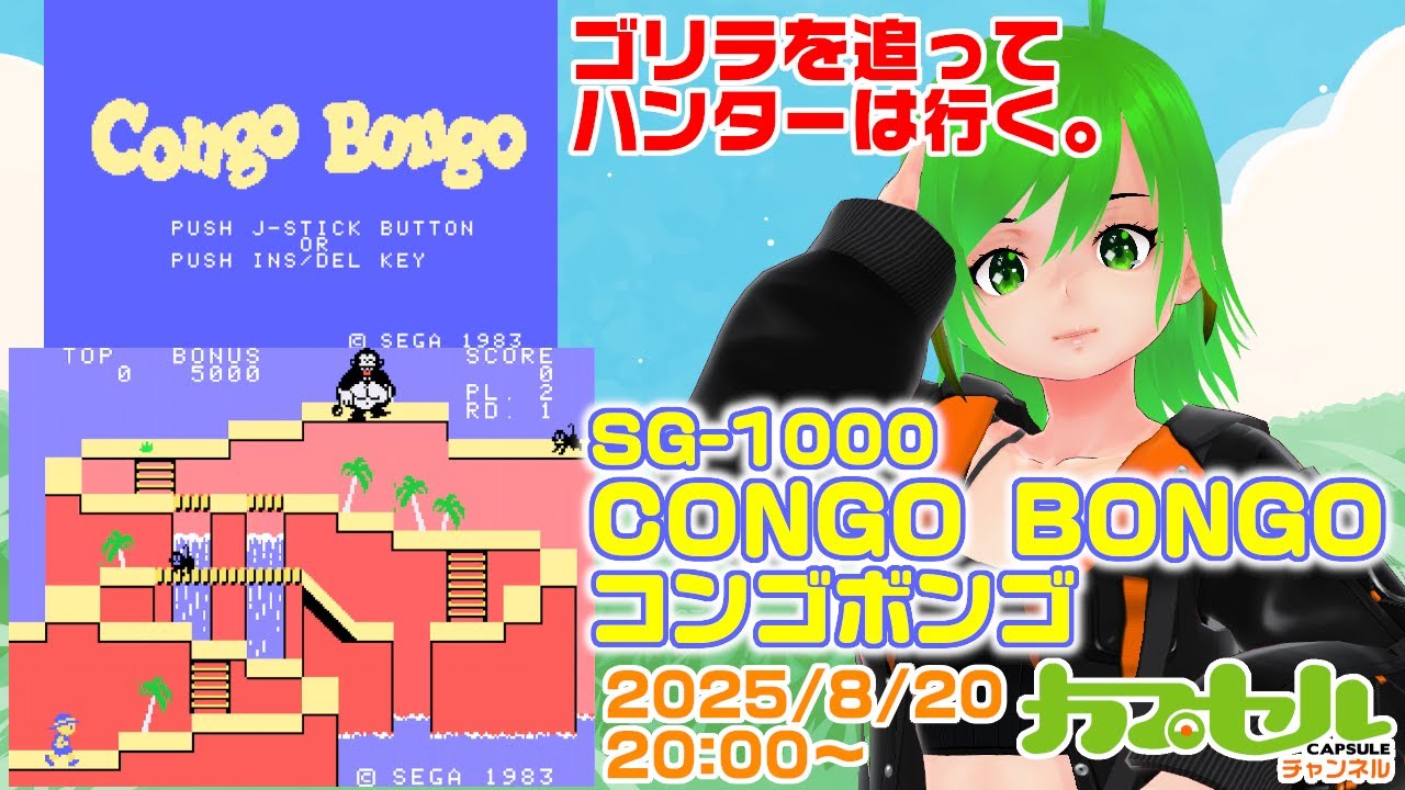 忍者と言えば「影」だよな！ MSX『忍者・影』【レトロゲーム