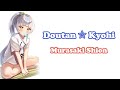 [Murasaki Shion] - 同担☆拒否 (Doutan ☆ Kyohi) / Capi