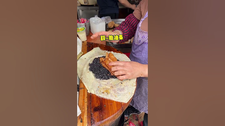 乌饭麻团 12元一份，南京街头偶遇乌饭麻团，甜咸口的嘎嘎香 #路边摊美味 #街边小吃 #街头美食 #chinastreetfood #streetfood #chinafood #shorts