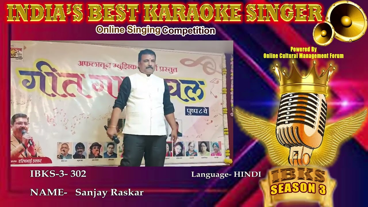 Sanjay Raskar- INDIA'S BEST KARAOKE SINGER- Season 3 Online Cultural Management Forum
