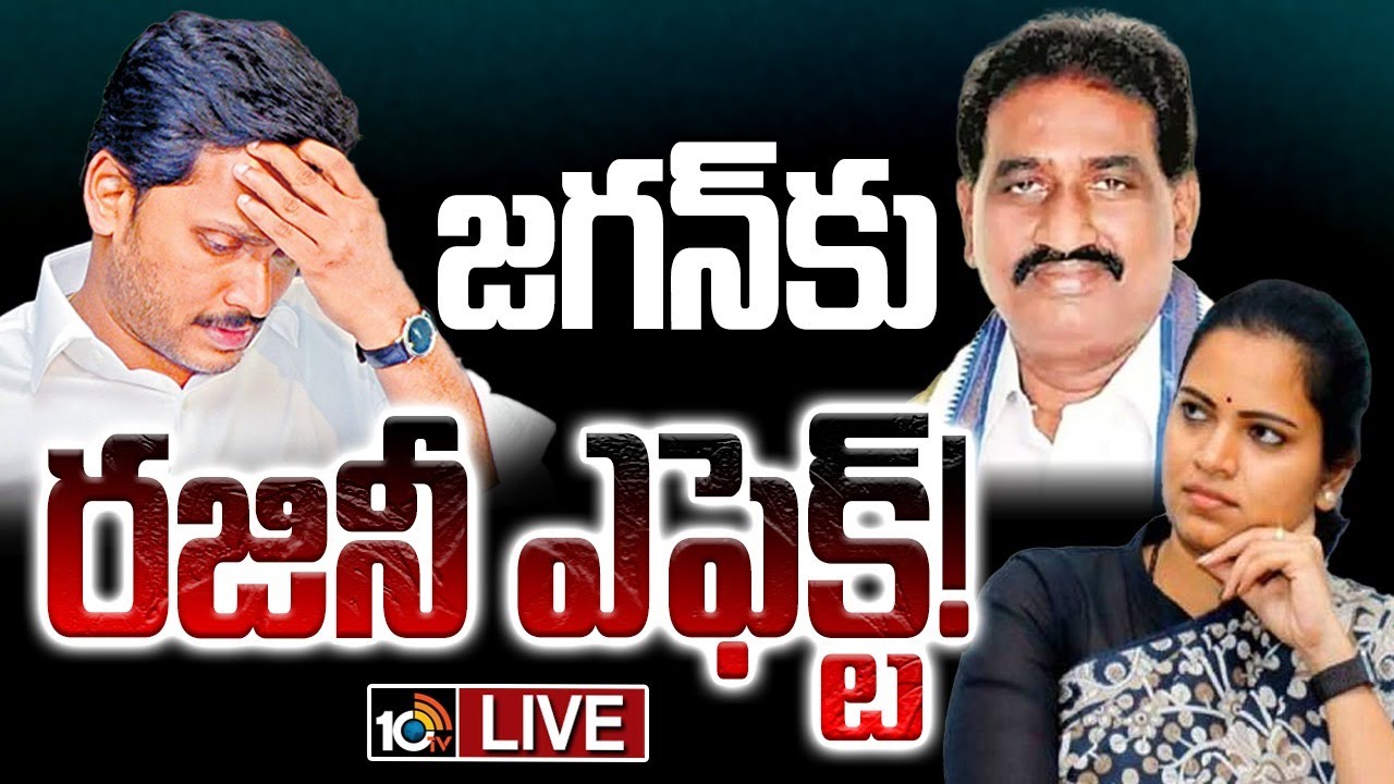 LIVE | MLC Marri Rajashekar Reddy | YSRCP | ఎమ్మెల్సీ మర్రి రాజశేఖర్ ...