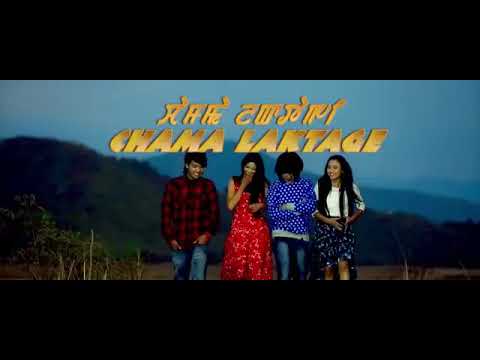 Chama laktagi astique la Manipuri song