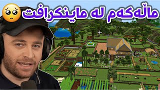 Minecraft Part 92 -  😂ماڵەکەم ڕێک ئەخەم  بەس بزانم ئەو گلیچە چیبوو