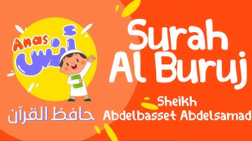 learn quran at home in arabic | الشيخ عبدالباسط عبدالصمد مع الاطفال سورة البروج