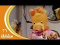 كوكي كاك جـ1 حلقة 26 مشابك 