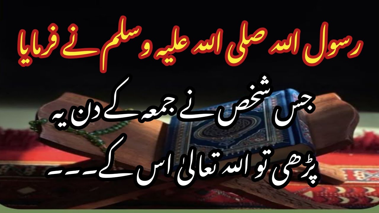 Usama Rasool Rasool Pak ﷺ Ny Farmaya || Maulana Usama Farooqi new Bayan || Islamic ...