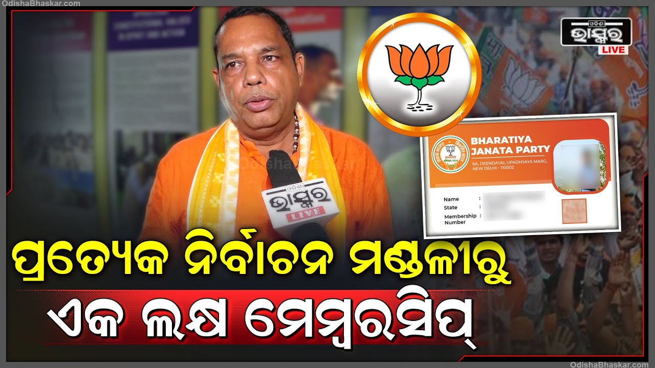 'ଏକ ମାସ ମଧ୍ୟରେ ସବୁ ଅଞ୍ଚଳ ବୁଲିବୁ, ପ୍ରତ୍ୟେକ ପରିବାର ପାଖକୁ ଯିବୁ ଓ ପ୍ରତି ପରିବାରରୁ ମେମ୍ଵରସିପରେ ଯୋଡ଼ିବୁ'