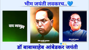 Dr. Babasaheb Ambedkar💙 |Full Screen Whatsapp Status|Jay Bhim jayanti 2022 4k status
