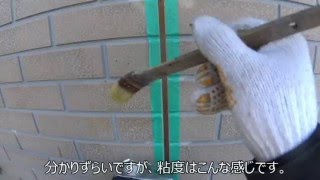 コーキング/プライマー塗り【阿部塗装店】宮城県石巻市