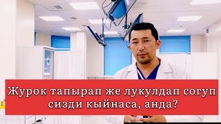 картинка: Тахикардия, журок тапырап же лукулдап соксо эмне кылуу керек?