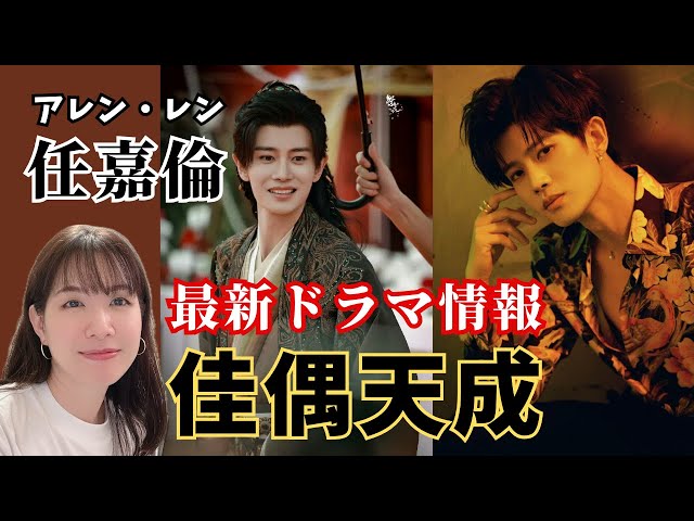 恰似故人歸　30枚入りポスター　任嘉倫　アレン・レン ALLEN 恰似故人歸 30枚入りポスター 任嘉倫 アレン・レン ALLEN - メルカリ