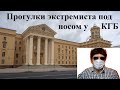 Как КГБ искал человека по всей стране, а он у них под носом шлялся