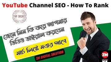 YouTube Channel SEO - How To Rank Youtube Channel Bangla tutorial in 2022 #zm_digital_solution