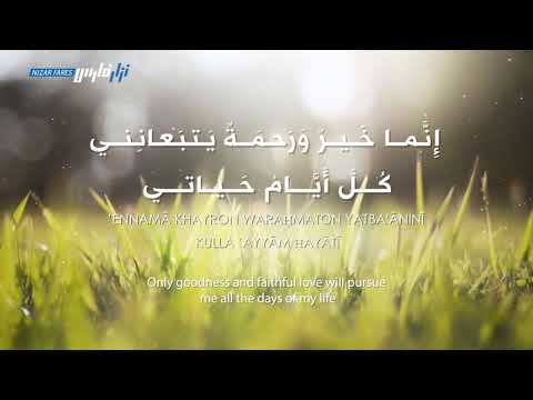   نزار فارس     الرب راعي