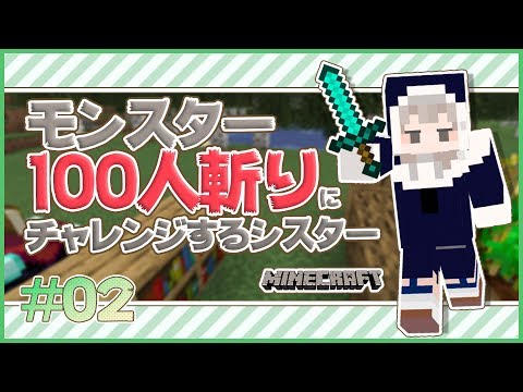 【Minecraft /マイクラ】絶叫戦戦恐恐バトルシスター【にじさんじ/シスター・クレア】