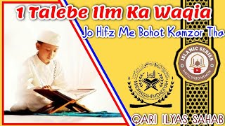 1 Talibe Ilm Ka Waqia Jo Padhne Me Bohot Kamzor Tha | Qari Ilyas Sahab | Islamic Series