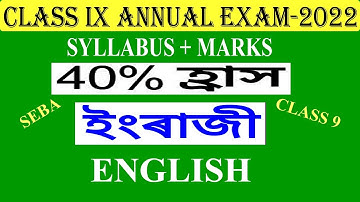 Seba Class 9 Revised Syllabus English 2021-22