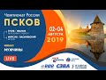 Финал - Гусев/Иванов  VS  Фирсов/Василевский  - Чемпионат России. Псков - 04.08.2019