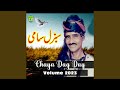 Abo Neb Chooneen Durdanug