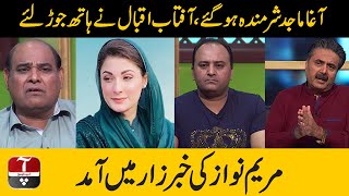 Khabarzar with Aftab Iqbal | Best of Agha Majid, Amanullah, Saleem Albela, Maryam Nawaz