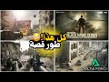 أول تجربة لي على البيسي طور Black Hawk Down في Delta Force أول تجربة لي على البيسي طور Black Hawk Down في Delta Force