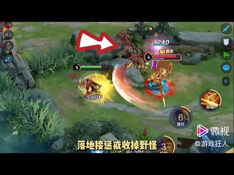 王者荣耀骚操作 - [ 老夫子教学，好好看，好好学！］