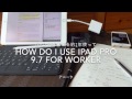 【レビュー】iPad Pro 9.7 一年使用【1080】