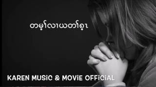 Karen Song Ter Mae Ler Yer Tah Ghay 2017 Official MV chords