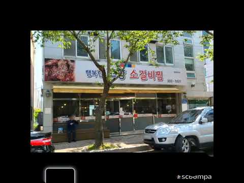 고향소갈비찜 충무시장점 영상맛집