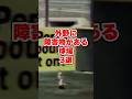 なぜか外野に障害物がある球場3選