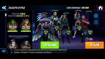 Marvel strike force/MSF - Doom raid 2, Diff 2, Skill node 2