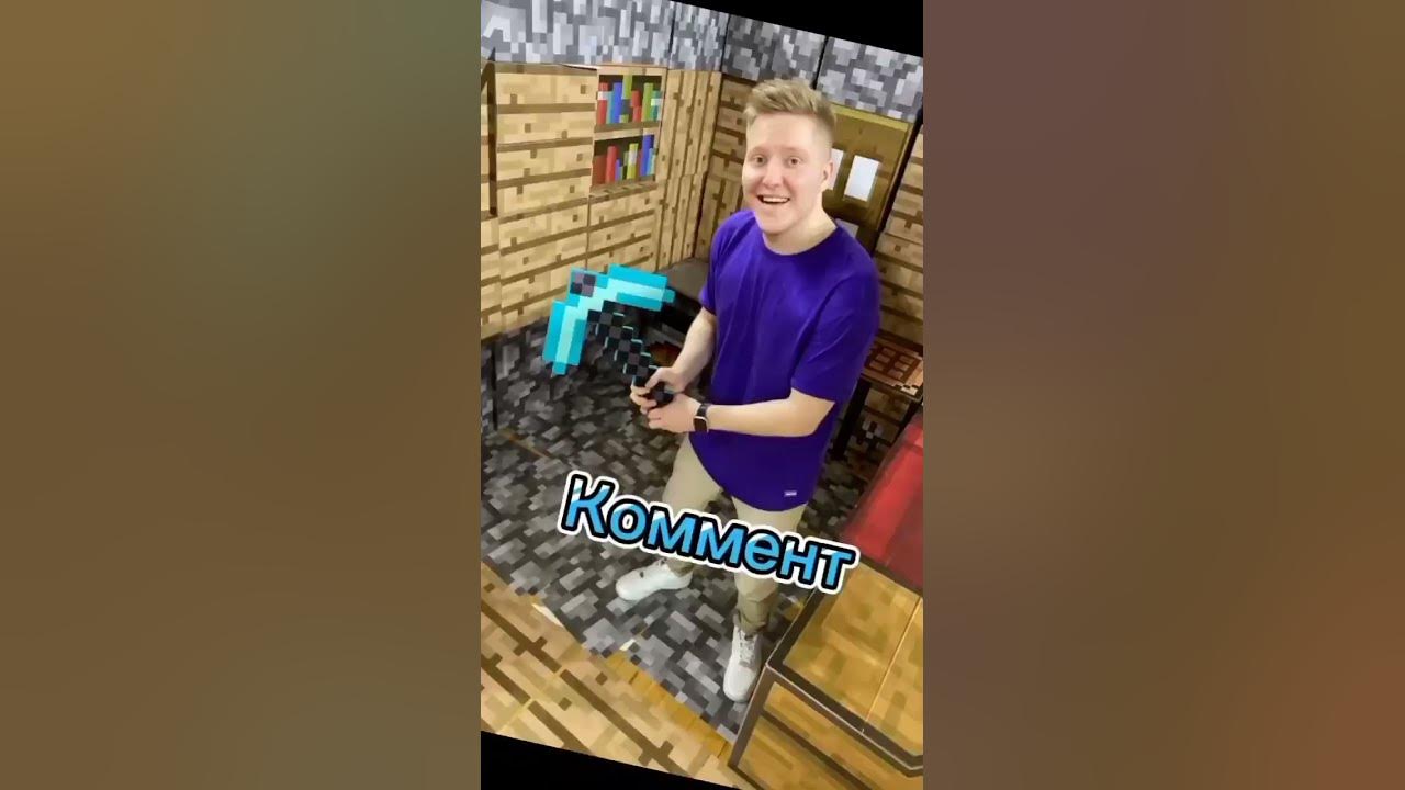 КТО САМЫЙ ЛУЧШИЙ МАЙНКРАФТЕР🎑#shorts - YouTube