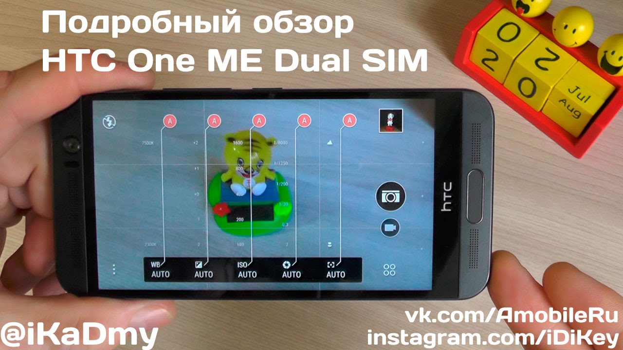 HTC One ME Dual sim - ОБЗОР