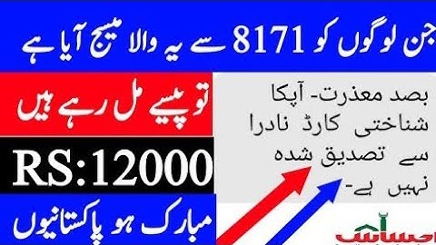 Ehsaas Emergency program new updates|insaf imdad program new updates| New Date Ehsaas Emergency