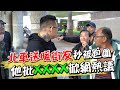 北車送暖街友秒被包圍！ 他批&quot;XXXX&quot;掀網熱議...｜天編推播